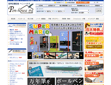 Tablet Screenshot of pen-house.net